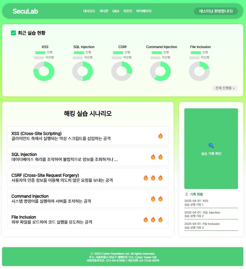 웹 해킹 플랫폼 썸네일